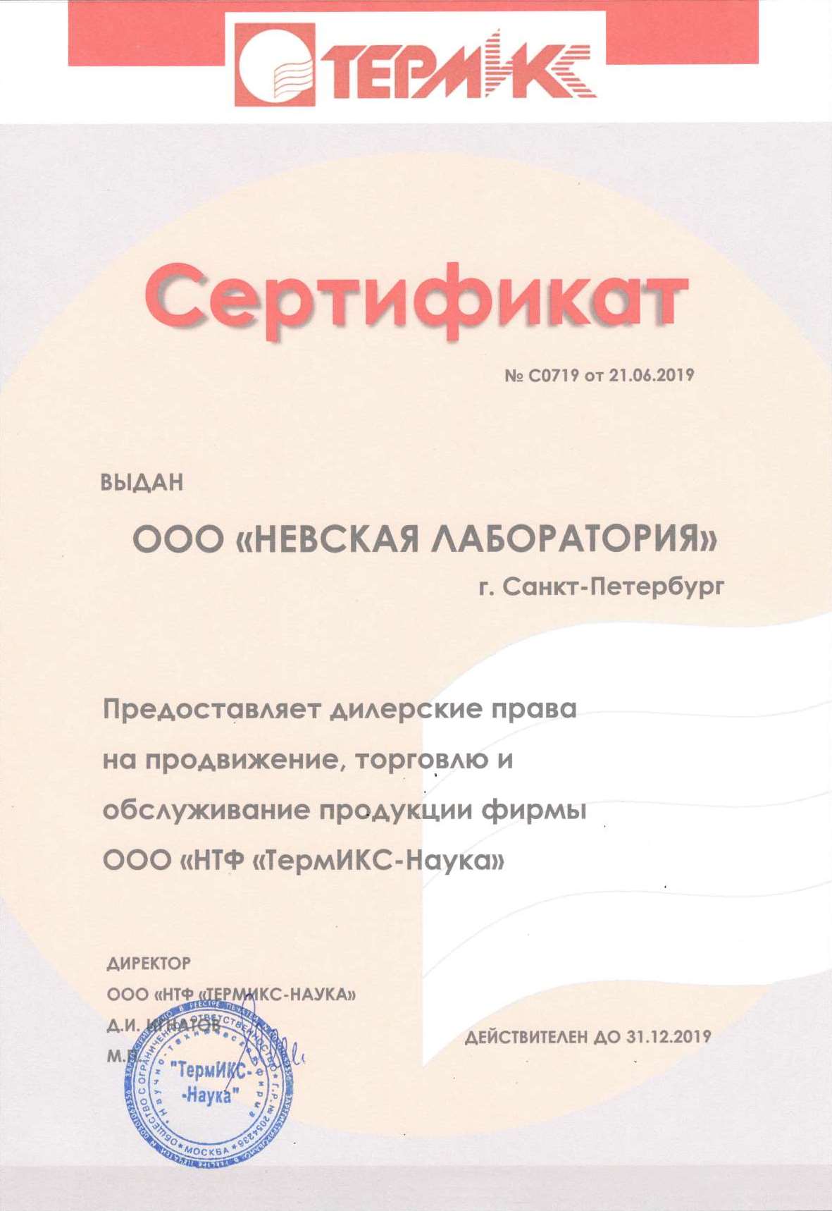Сертификат дилера Сертификат дилера